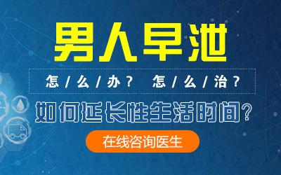 中山治早泄，中山治早泄医院，中山东方男科医院