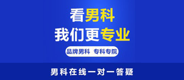 中山男科，中山看男科，中山看男科哪家好点