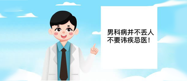 中山哪里可以做男性检查，中山男性检查