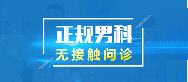 中山男科，<a class='link_keywords' href='http://www.88816666.com/'>中山正规男科医院</a>，中山有那些正规的男科医院